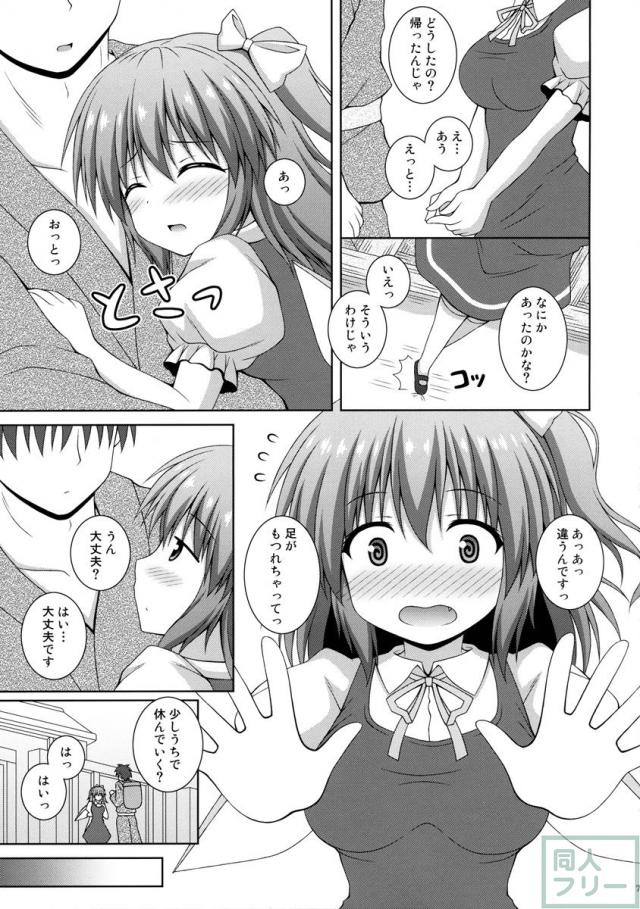 恋する私をつかまえて <> 006