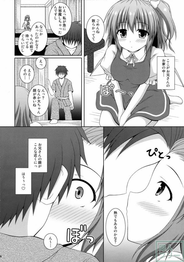 恋する私をつかまえて <> 007