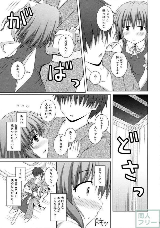 恋する私をつかまえて <> 008