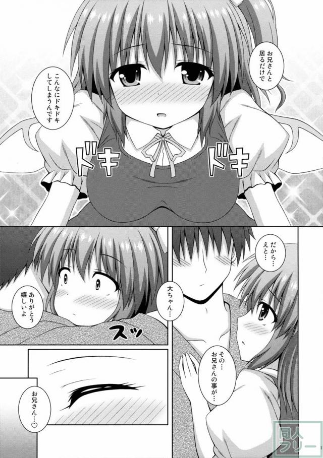 恋する私をつかまえて <> 010