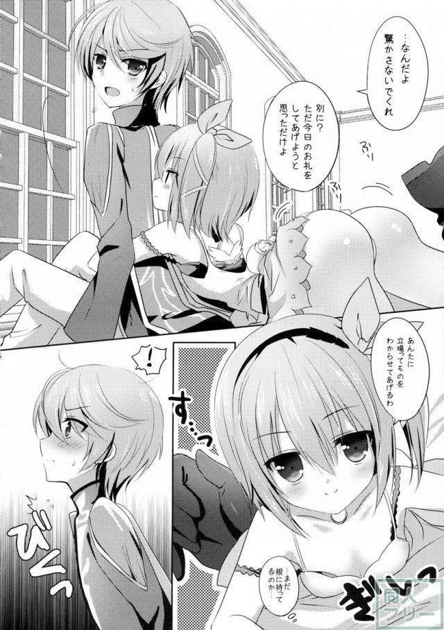 ミボのくせに生意気よ <> 004