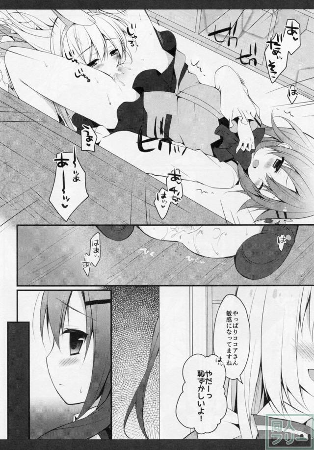 ふたりのひみつ2 <> 011
