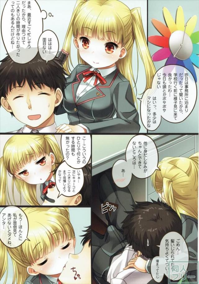 全編フルカラーでキョーコちゃんと濃厚イチャらぶエッチ <> 002