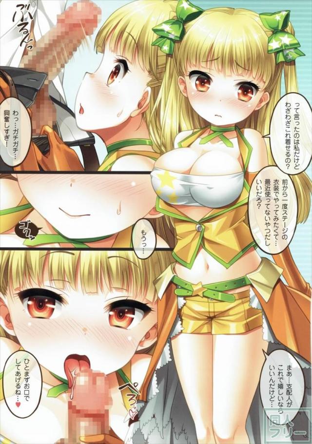 全編フルカラーでキョーコちゃんと濃厚イチャらぶエッチ <> 004