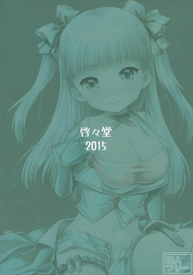 全編フルカラーでキョーコちゃんと濃厚イチャらぶエッチ <> 014