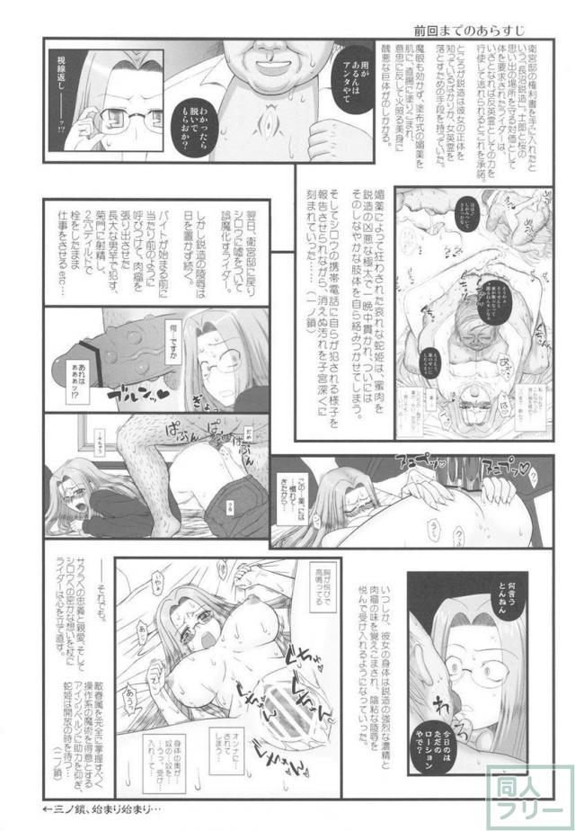 寝取ラレタ姫騎兵〜三の鎖〜 <> 002