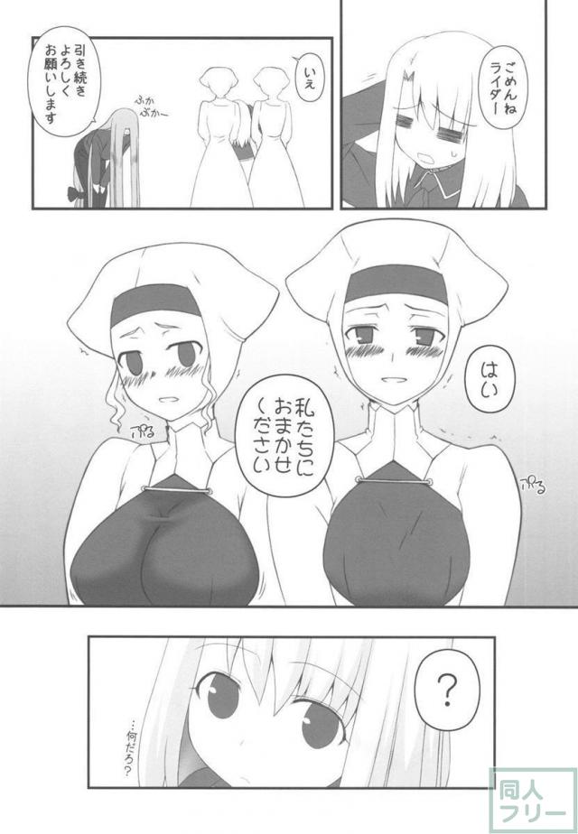 寝取ラレタ姫騎兵〜三の鎖〜 <> 004