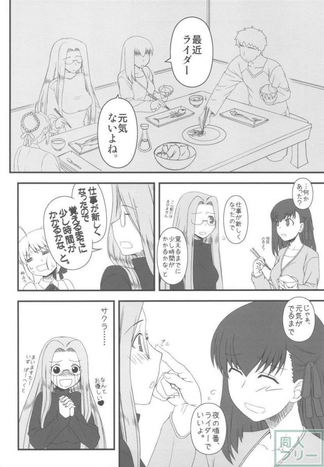 寝取ラレタ姫騎兵〜三の鎖〜 <> 005