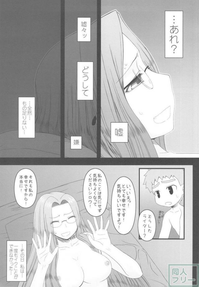 寝取ラレタ姫騎兵〜三の鎖〜 <> 008