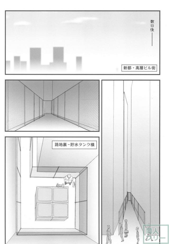 寝取ラレタ姫騎兵〜三の鎖〜 <> 009
