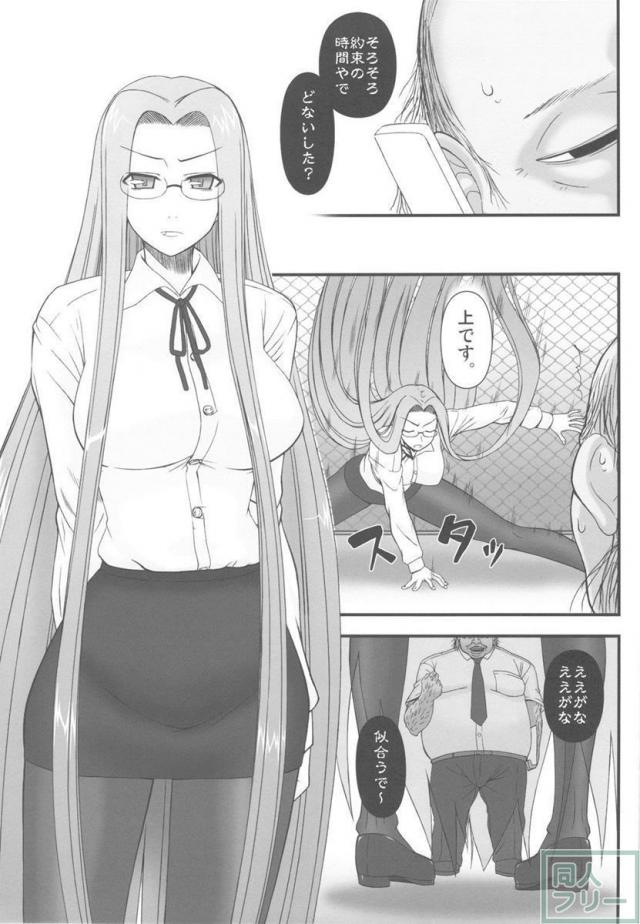 寝取ラレタ姫騎兵〜三の鎖〜 <> 010