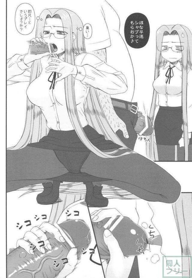 寝取ラレタ姫騎兵〜三の鎖〜 <> 011