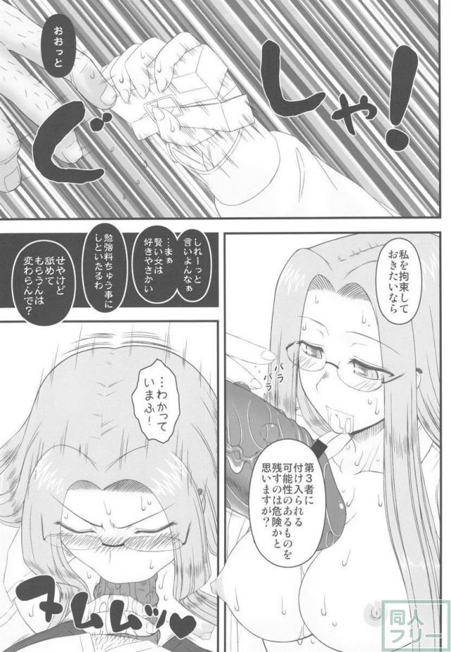 寝取ラレタ姫騎兵〜三の鎖〜 <> 014
