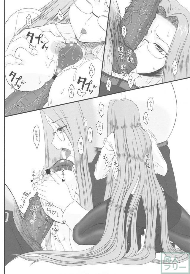 寝取ラレタ姫騎兵〜三の鎖〜 <> 015