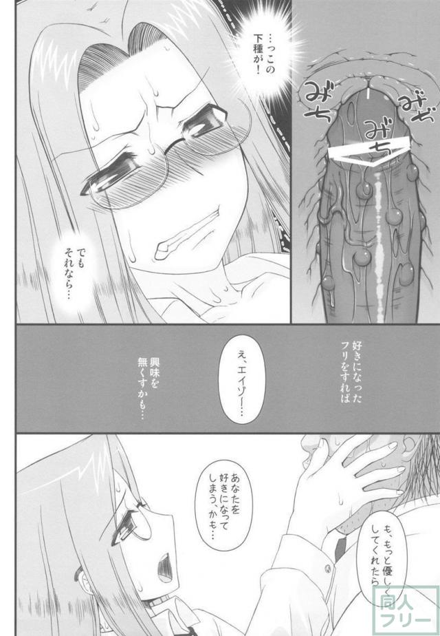 寝取ラレタ姫騎兵〜三の鎖〜 <> 021