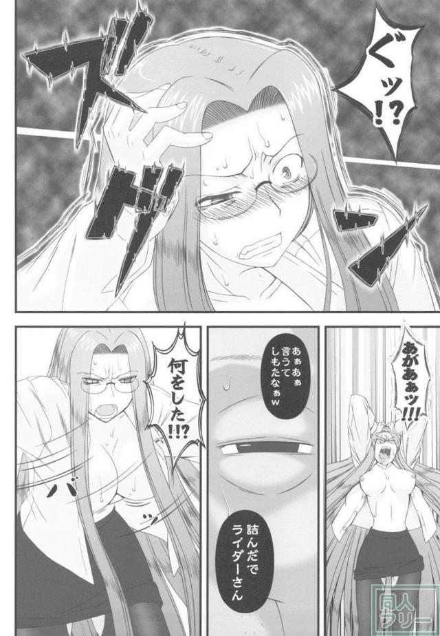 寝取ラレタ姫騎兵〜三の鎖〜 <> 023