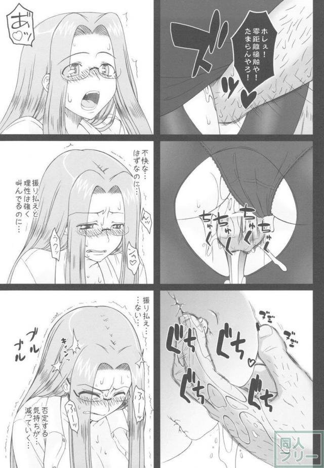 寝取ラレタ姫騎兵〜三の鎖〜 <> 026