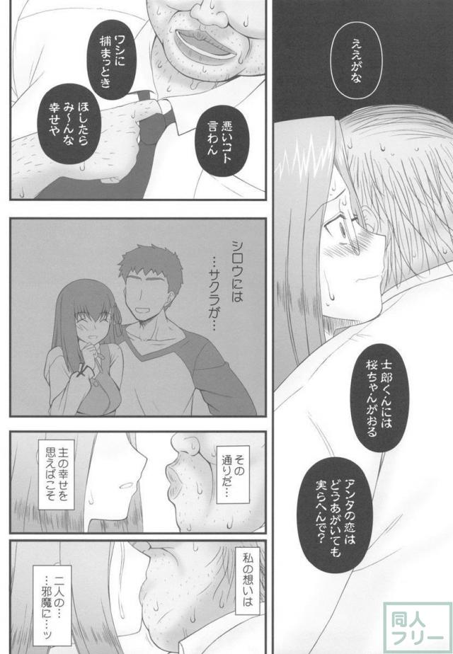寝取ラレタ姫騎兵〜三の鎖〜 <> 031