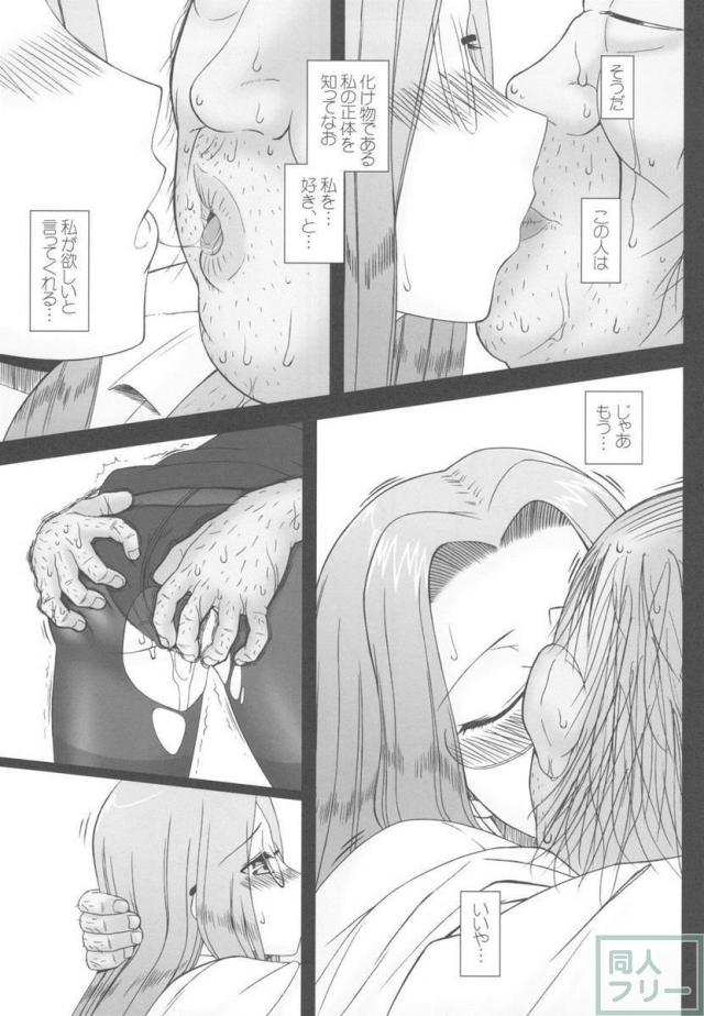 寝取ラレタ姫騎兵〜三の鎖〜 <> 032