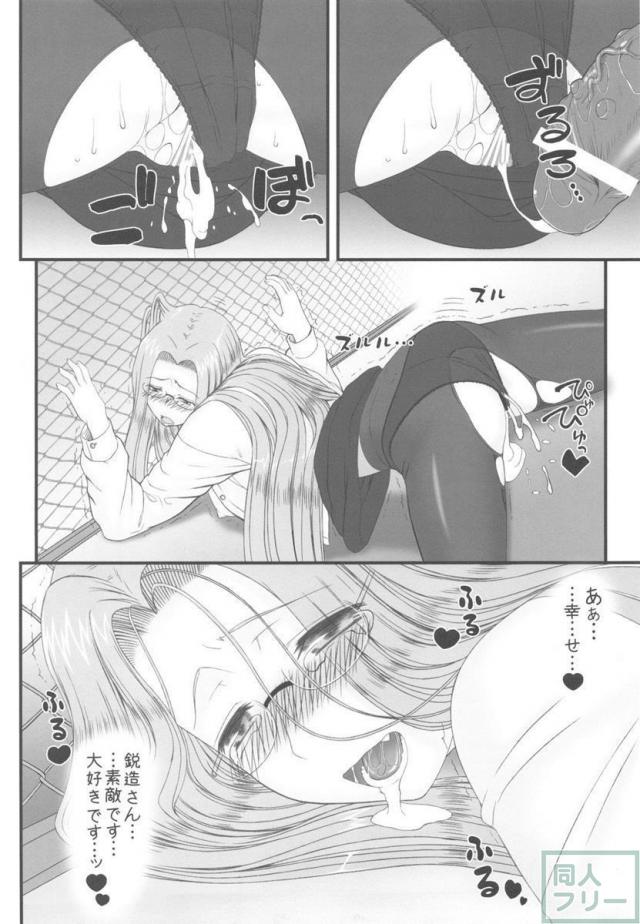 寝取ラレタ姫騎兵〜三の鎖〜 <> 041