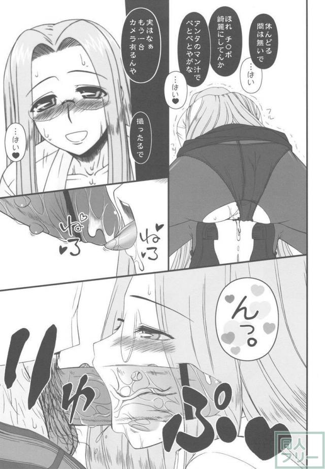 寝取ラレタ姫騎兵〜三の鎖〜 <> 042