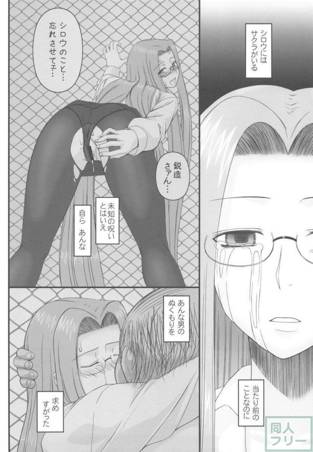 寝取ラレタ姫騎兵〜三の鎖〜 <> 045