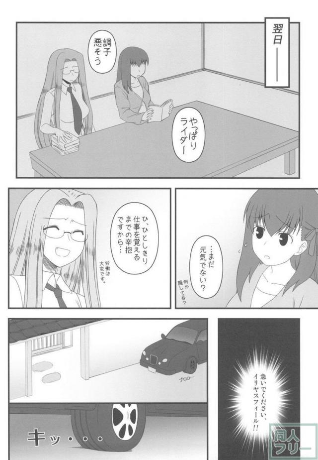 寝取ラレタ姫騎兵〜三の鎖〜 <> 047