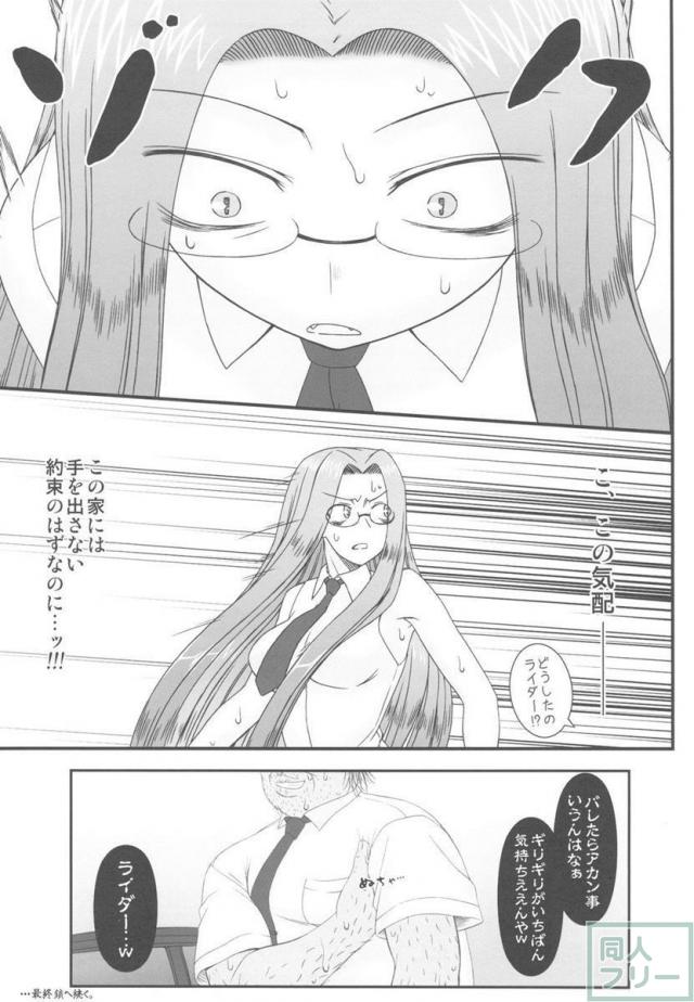 寝取ラレタ姫騎兵〜三の鎖〜 <> 048