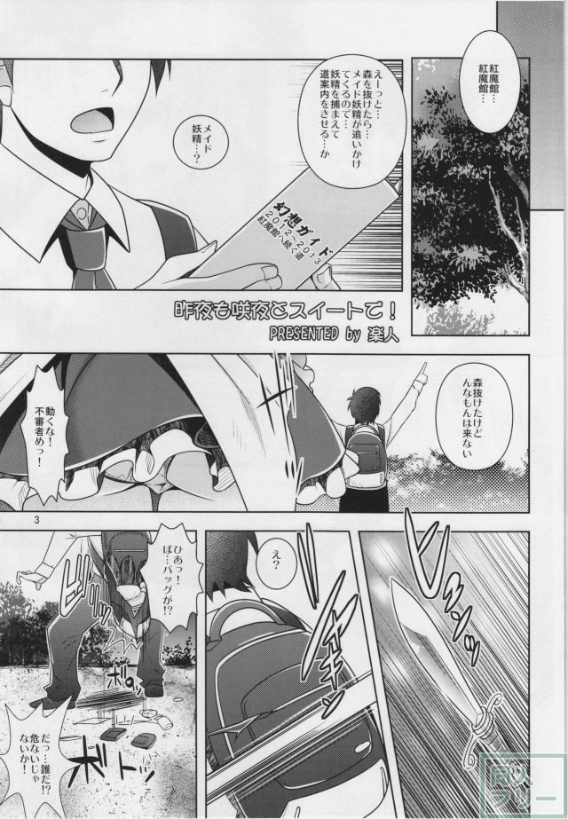 紅魔館というホテルで咲夜さんの淫猥サービスをたっぷり楽しめる至極の瞬間！ <> 002