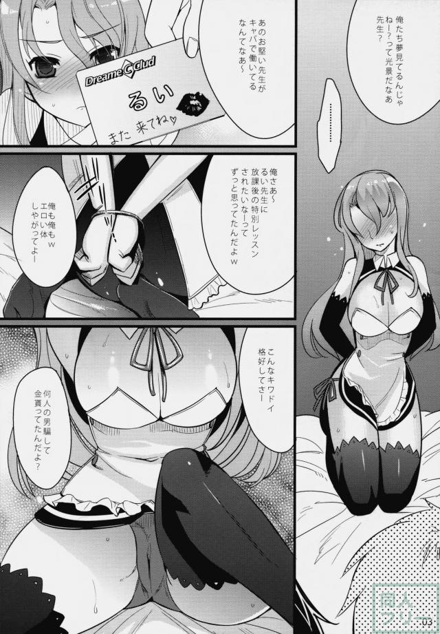 リアル <> 002