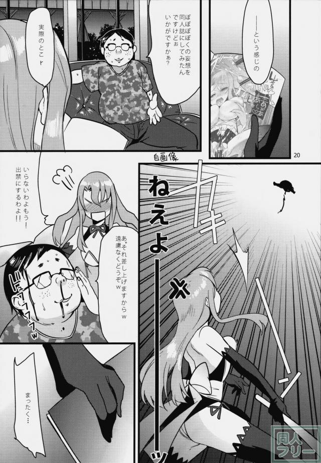 リアル <> 019