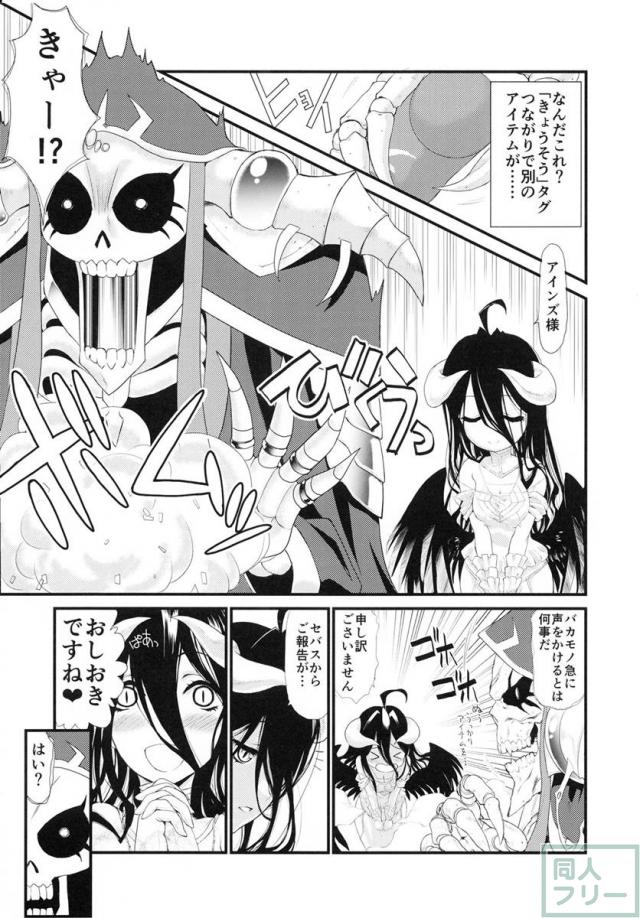 あるあるあるべどさまβ版 <> 003