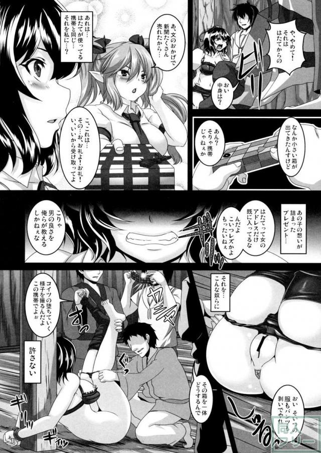 射命丸文 肉便器狂育記録 <> 005