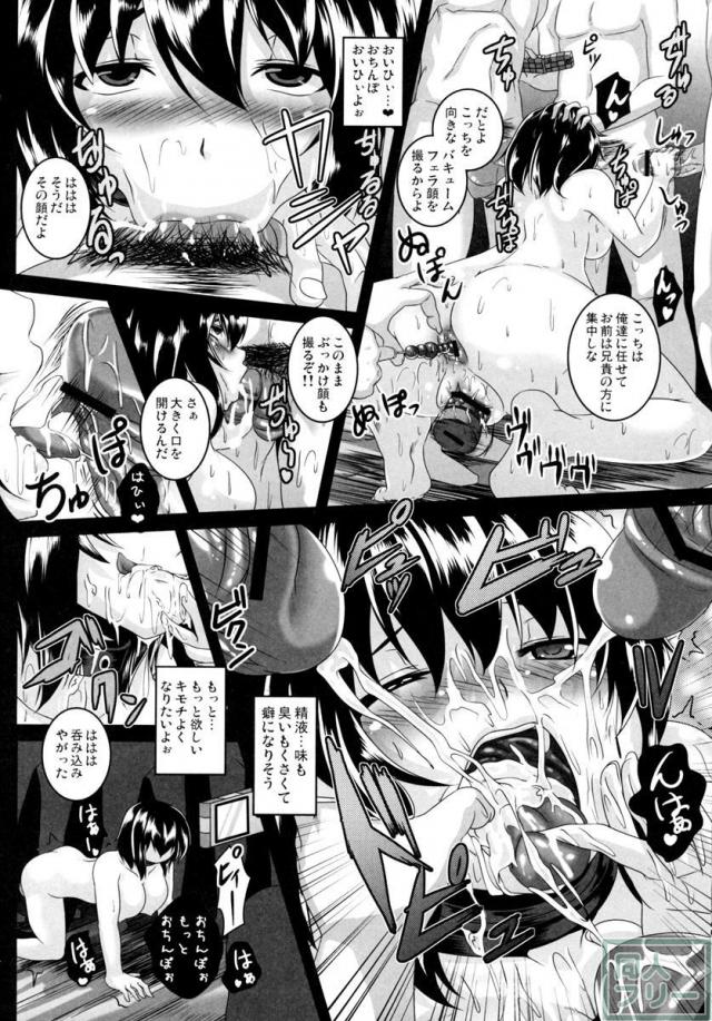 射命丸文 肉便器狂育記録 <> 017