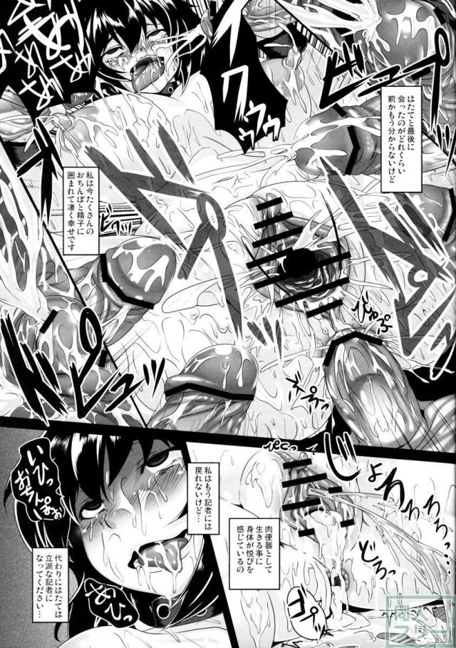 射命丸文 肉便器狂育記録 <> 024