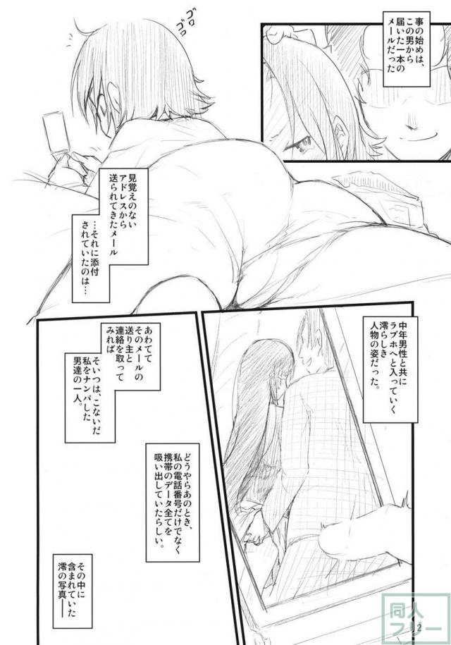 MY STARRY GIRL 2 <> 003