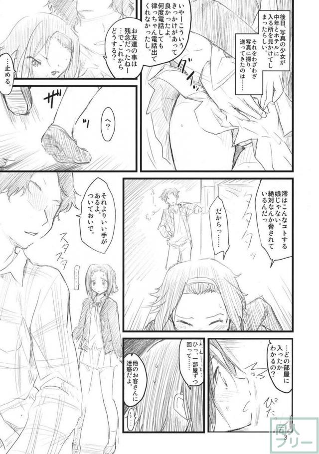 MY STARRY GIRL 2 <> 004
