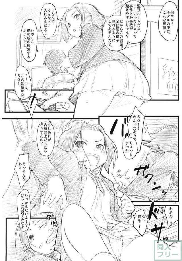 MY STARRY GIRL 2 <> 005