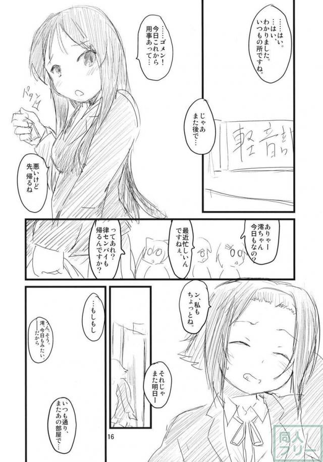 MY STARRY GIRL 2 <> 017