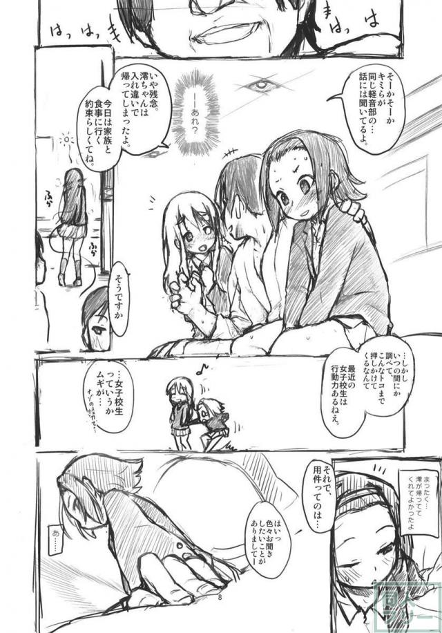 MY STARRY GIRL 3 <> 009