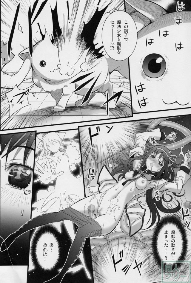 ほむん★クルス <> 013