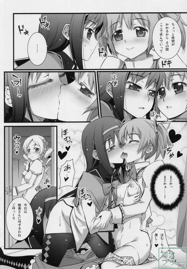 ほむん★クルス <> 017