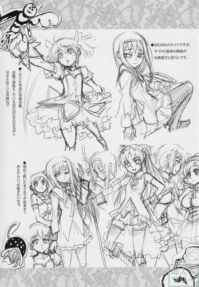 ほむん★クルス <> 024