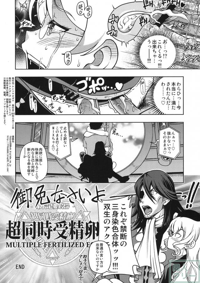 アクエリオンPORNO <> 004