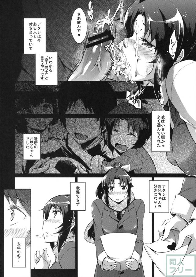 Lovely March NAO <> 005