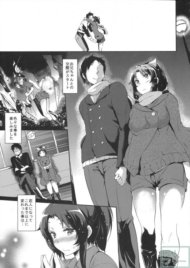 Lovely March NAO <> 006