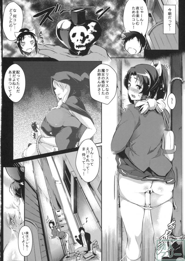 Lovely March NAO <> 009