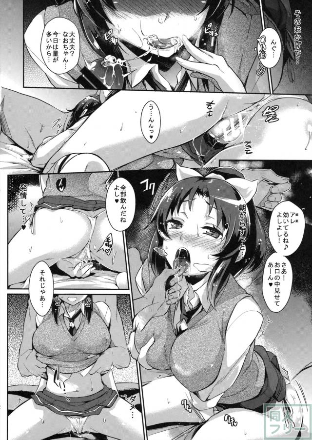 Lovely March NAO <> 011