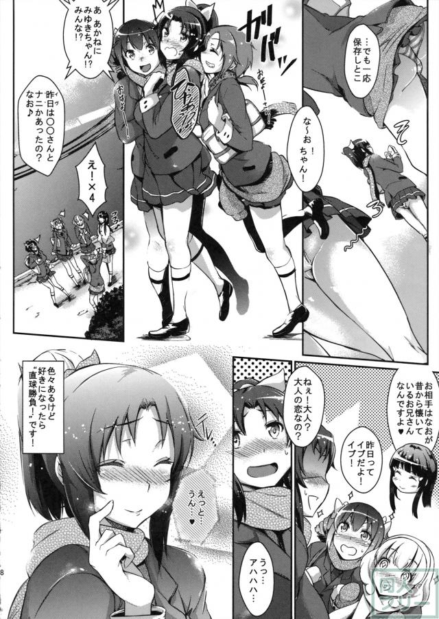 Lovely March NAO <> 027