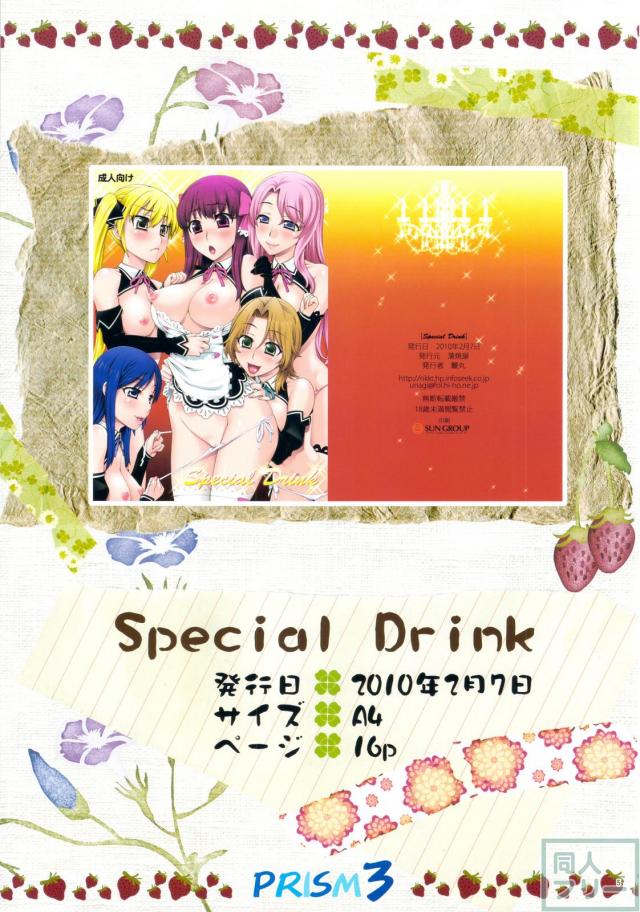 過去に発行したアニメ＆ゲーム系の同人誌を纏めた総集編本の第三弾♪ <> 004